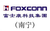 富士（shì）康（南寧）