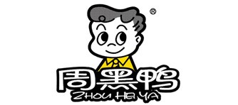 周黑（hēi）鴨
