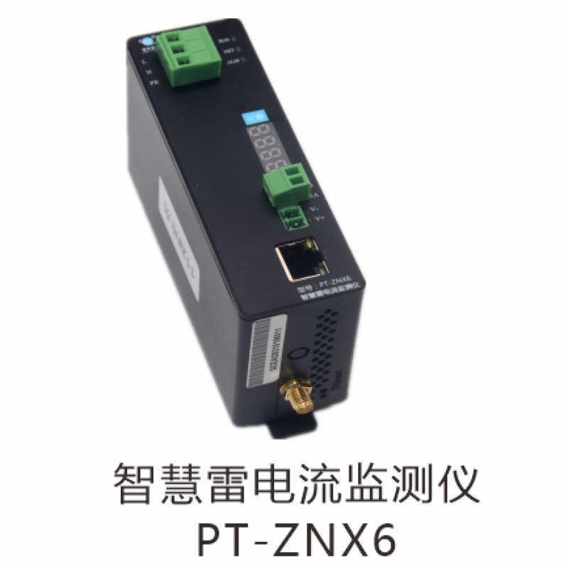 智慧雷電流檢測儀（yí）PT-ZNX6