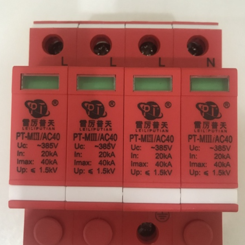 三相電源防雷模塊 PT-MIII(S)/4AC40